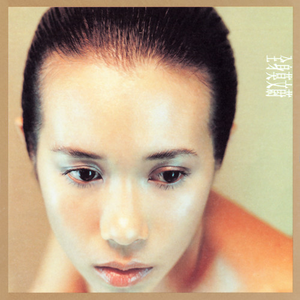 黑人猛操范丞丞
